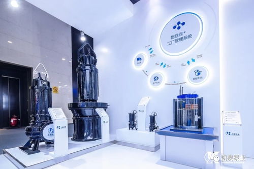 杭州水大会直击 上海凯泉物联网技术研发精彩现场